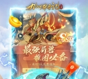 九州异兽记（0.1折免费版）